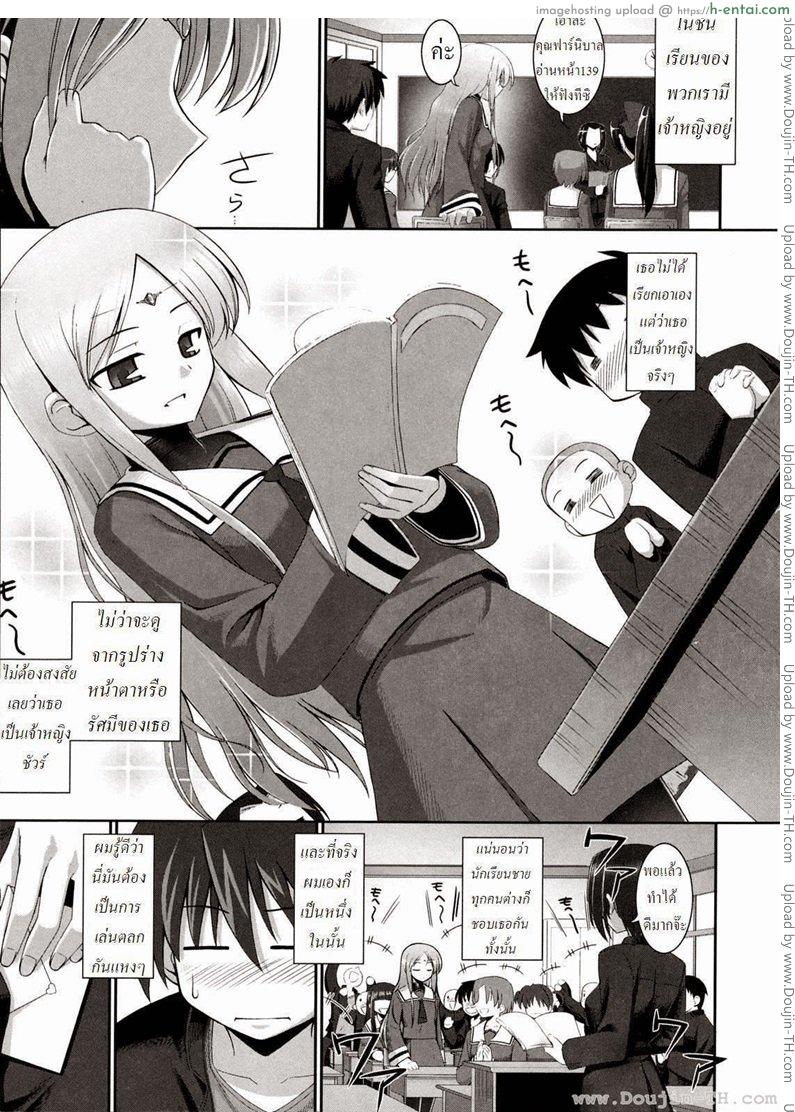 อ่านโดจิน รักเธอเพราะมีหนวด 1 หน้า 2