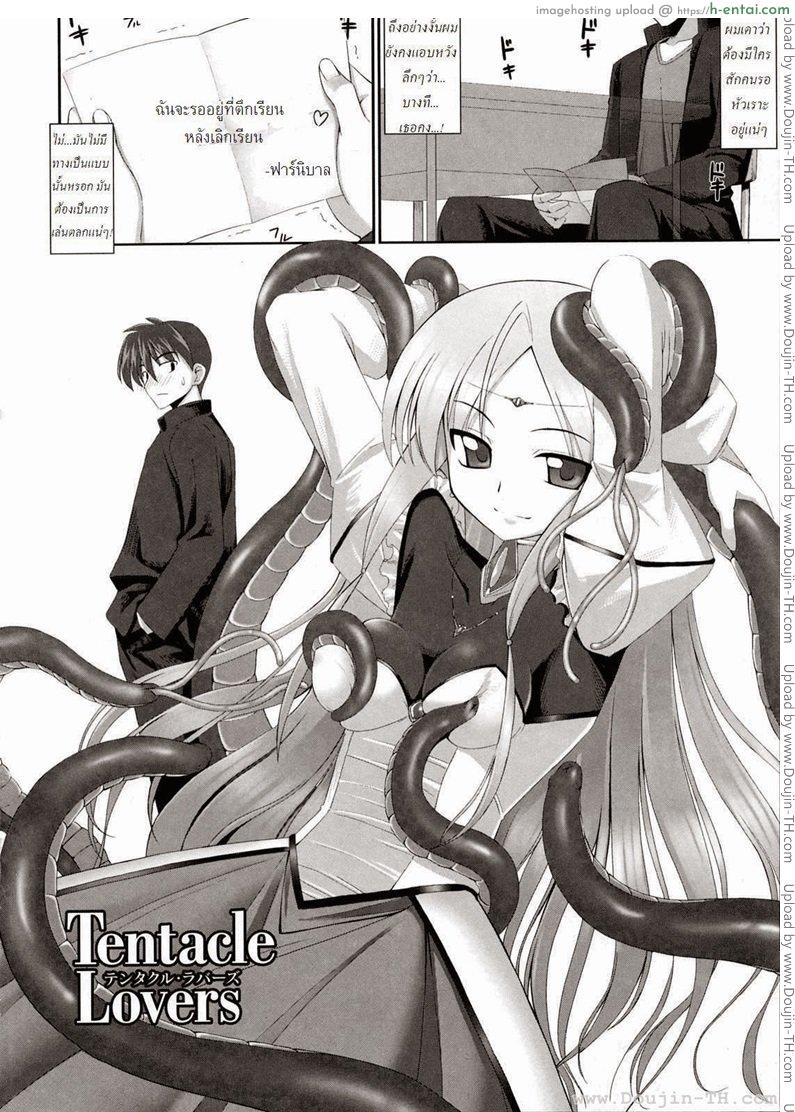 อ่านโดจิน รักเธอเพราะมีหนวด 1 หน้า 3