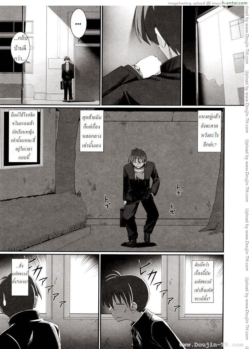 อ่านโดจิน รักเธอเพราะมีหนวด 1 หน้า 4