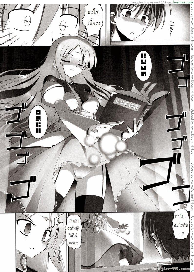 อ่านโดจิน รักเธอเพราะมีหนวด 1 หน้า 5