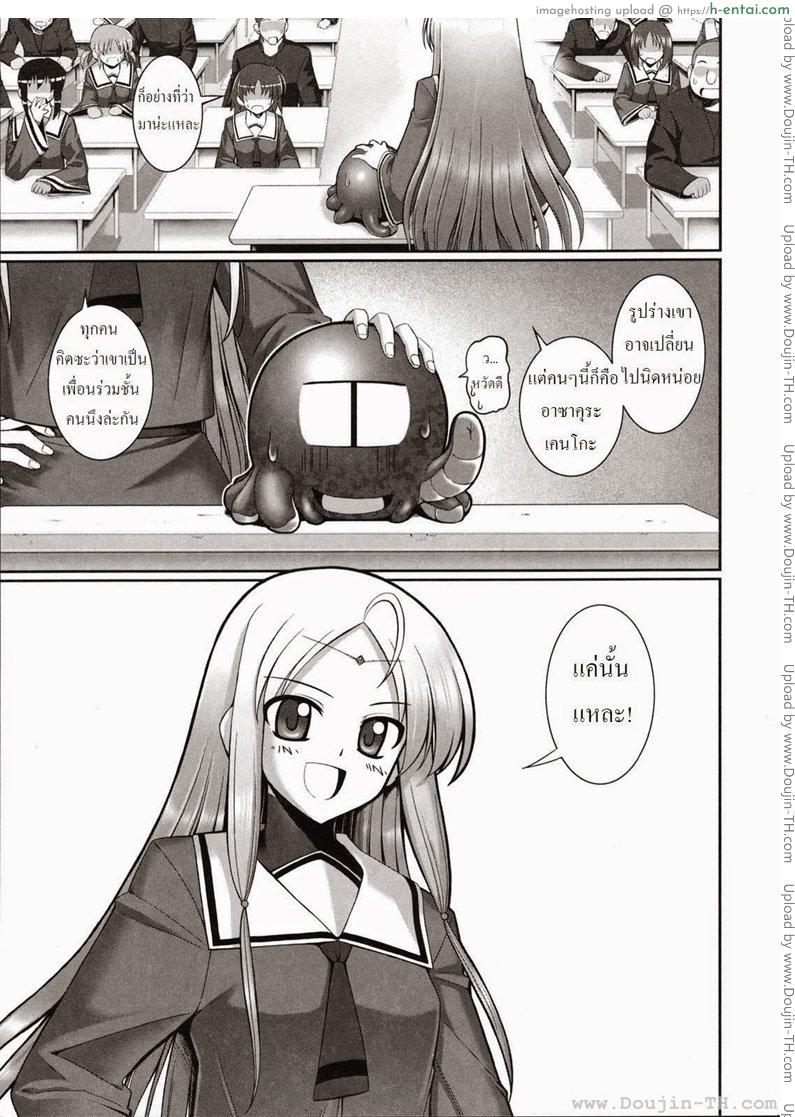 รักเธอเพราะมีหนวด 3