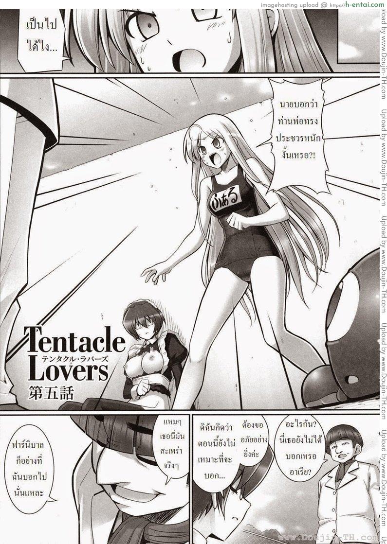 รักเธอเพราะมีหนวด 5