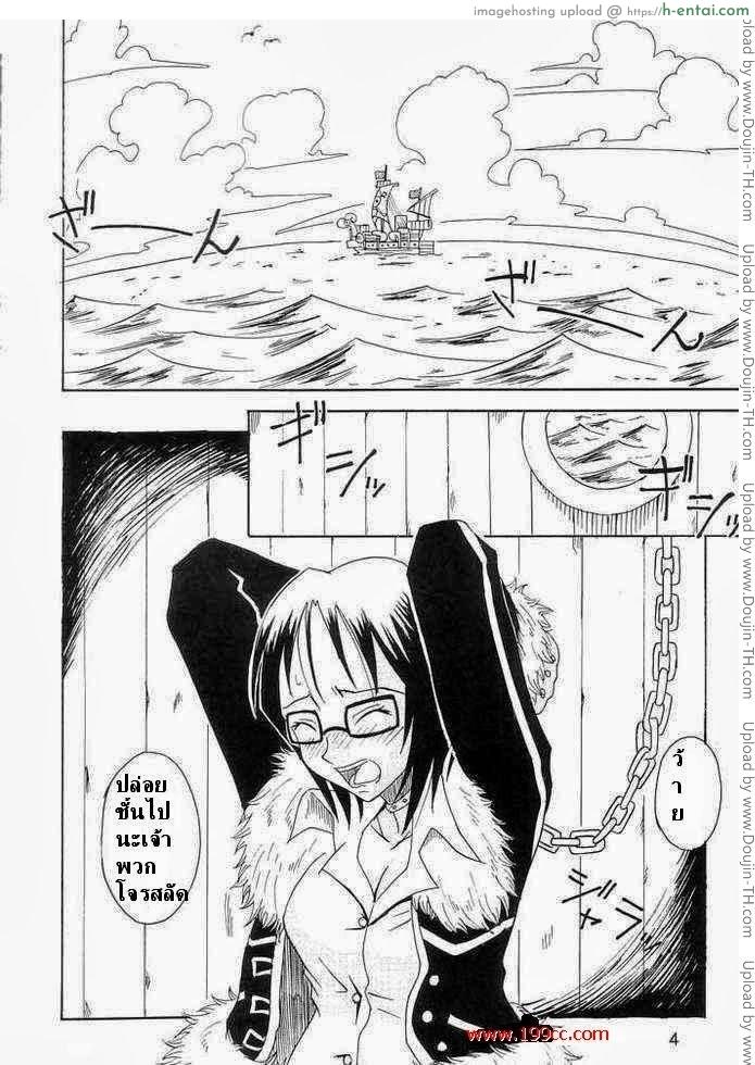 นามิพาเสียว - แผ่น 2 อ่านโดจิน นามิพาเสียว นักเดินทางทะเลสุดเซ็กซี่ Nami’s Erotic Adventure หน้า 2
