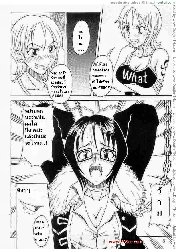 อ่านโดจิน นามิพาเสียว นักเดินทางทะเลสุดเซ็กซี่ Nami’s Erotic Adventure หน้า 4