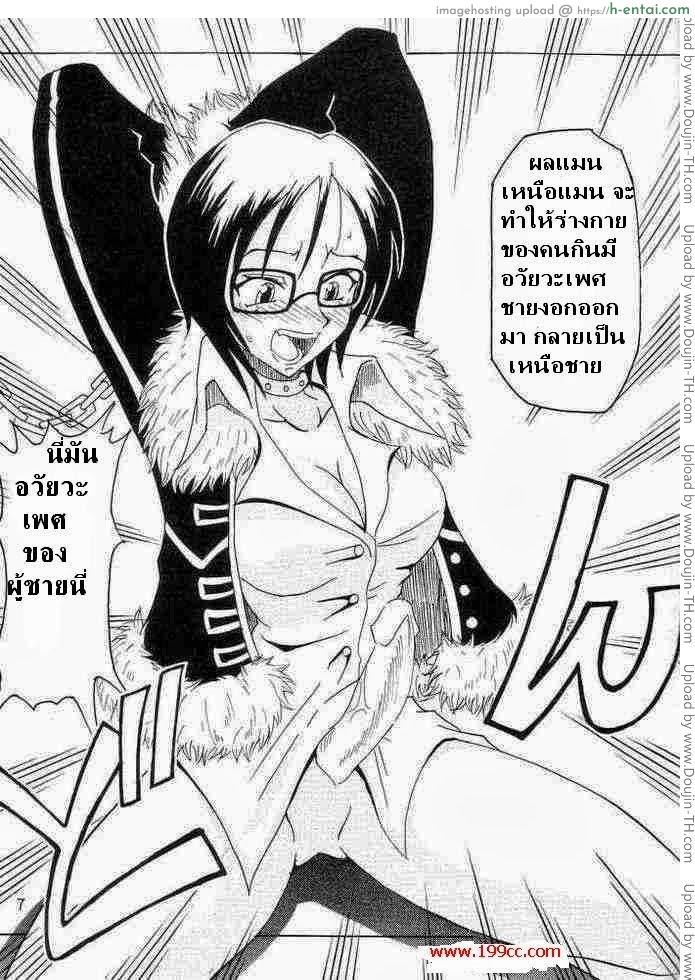 อ่านโดจิน นามิพาเสียว นักเดินทางทะเลสุดเซ็กซี่ Nami’s Erotic Adventure หน้า 5
