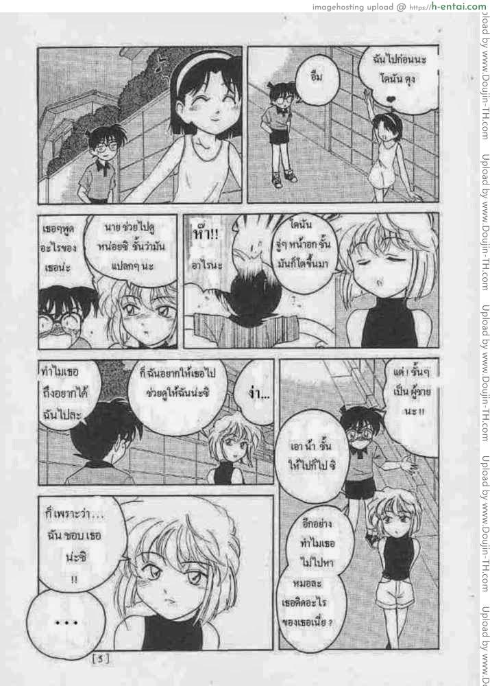 โคนัน x ไฮบาระ