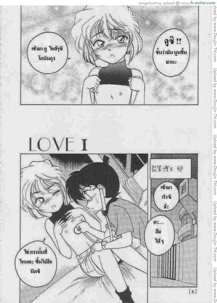 อ่านโดจิน โคนัน x ไฮบาระ คู่หูนักสืบสุดเสียว Conan x Haibara หน้า 2