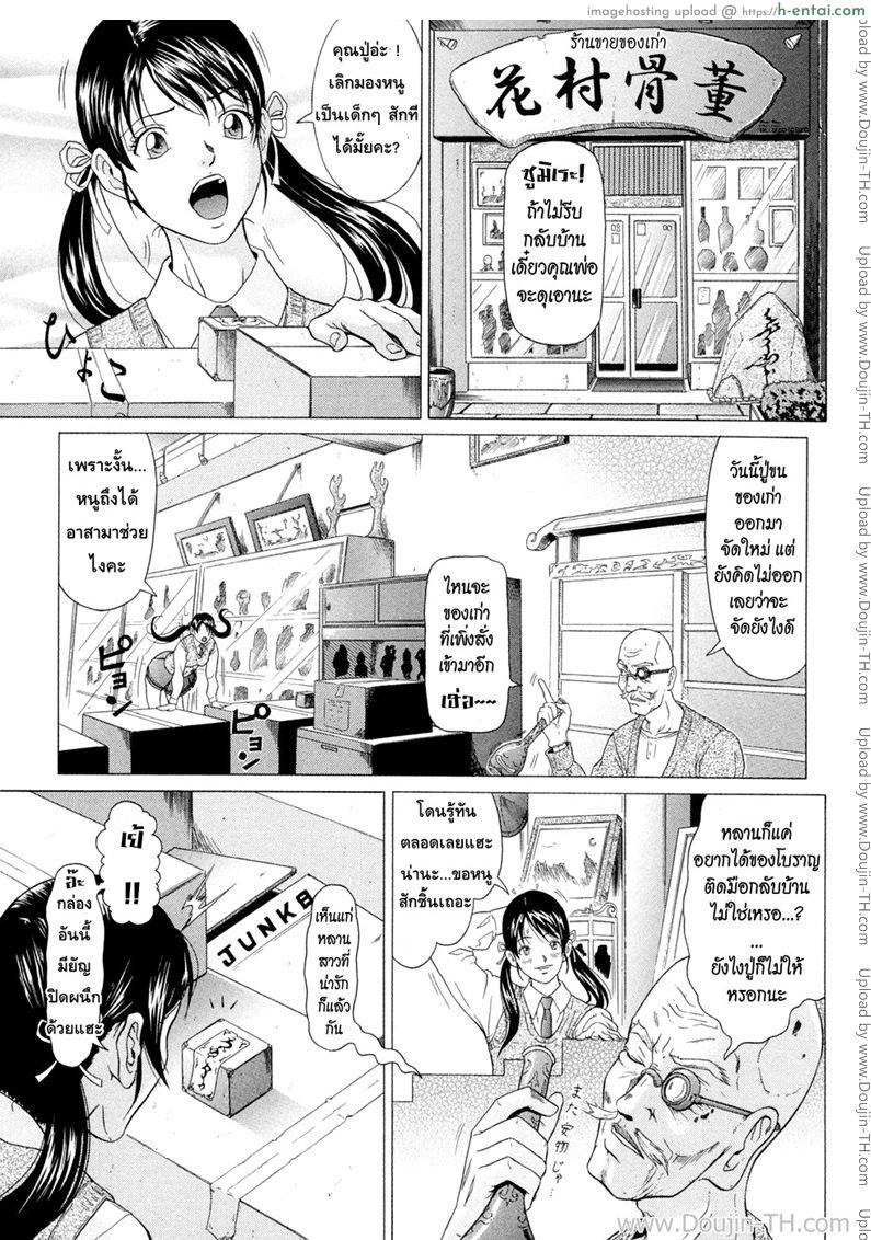 อ่านโดจิน แหวนอาถรรพ์ คำสาปราคะ 1 – โชคชะตานำพา Siren Ch.1 Cursed Ring of Lust หน้า 4