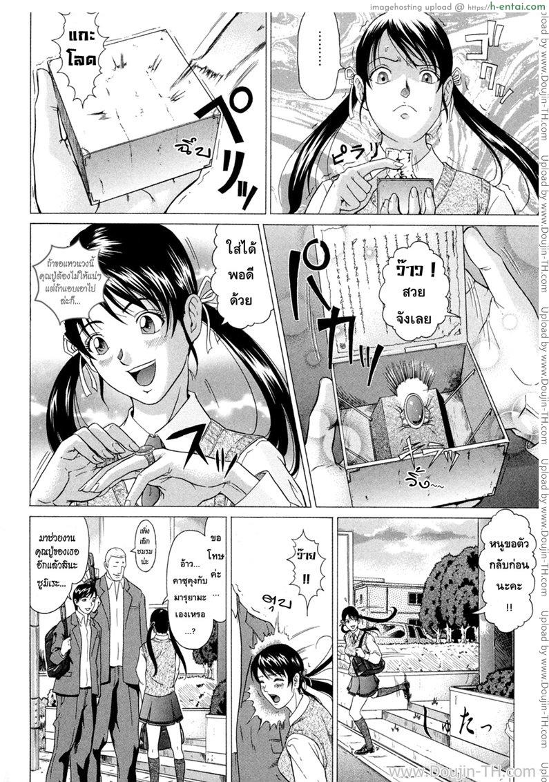 อ่านโดจิน แหวนอาถรรพ์ คำสาปราคะ 1 – โชคชะตานำพา Siren Ch.1 Cursed Ring of Lust หน้า 5