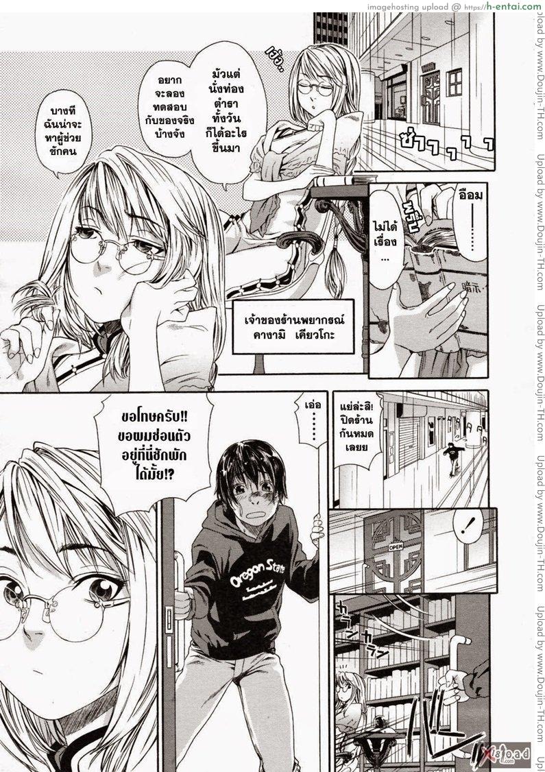 อ่านโดจิน สงครามแม่มด สะกดรัก 1 Witch War Enchantment Love 1 หน้า 4