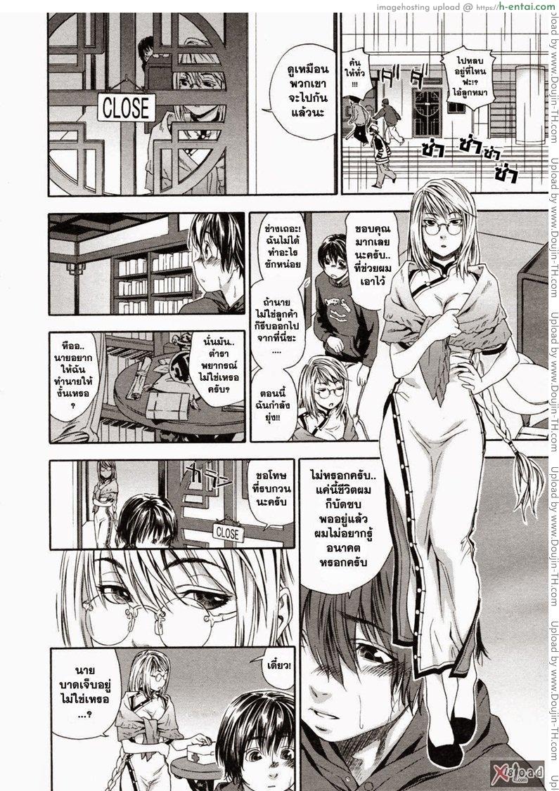 อ่านโดจิน สงครามแม่มด สะกดรัก 1 Witch War Enchantment Love 1 หน้า 5