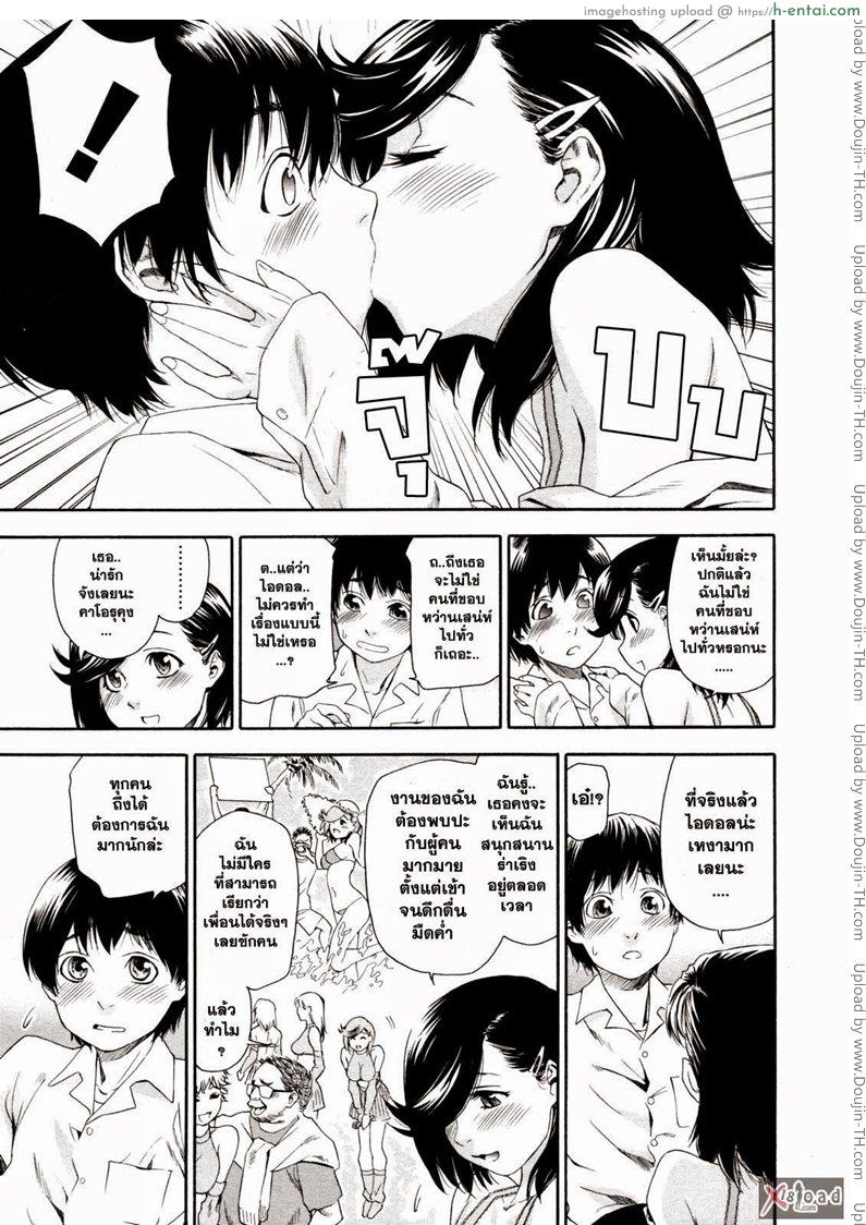 อ่านโดจิน สงครามแม่มด สะกดรัก 3 หน้า 5