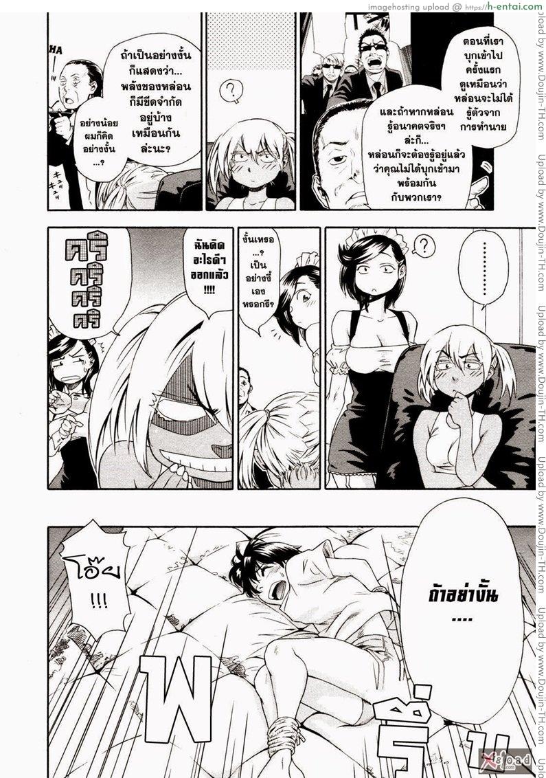 อ่านโดจิน สงครามแม่มด สะกดรัก 4 หน้า 5