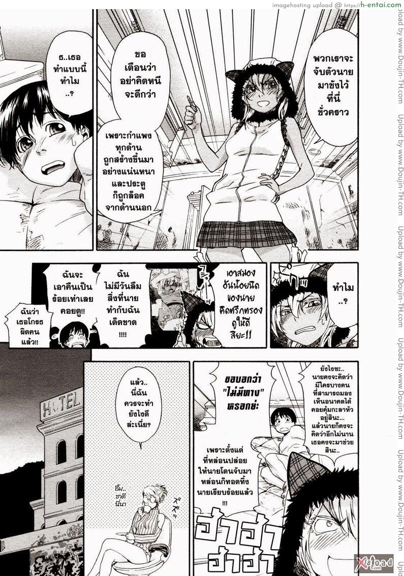 อ่านโดจิน สงครามแม่มด สะกดรัก 4 หน้า 6