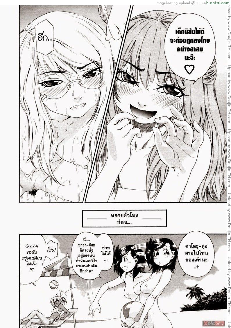 อ่านโดจิน สงครามแม่มด สะกดรัก 6 Witch War Enchantment Love 6 หน้า 4