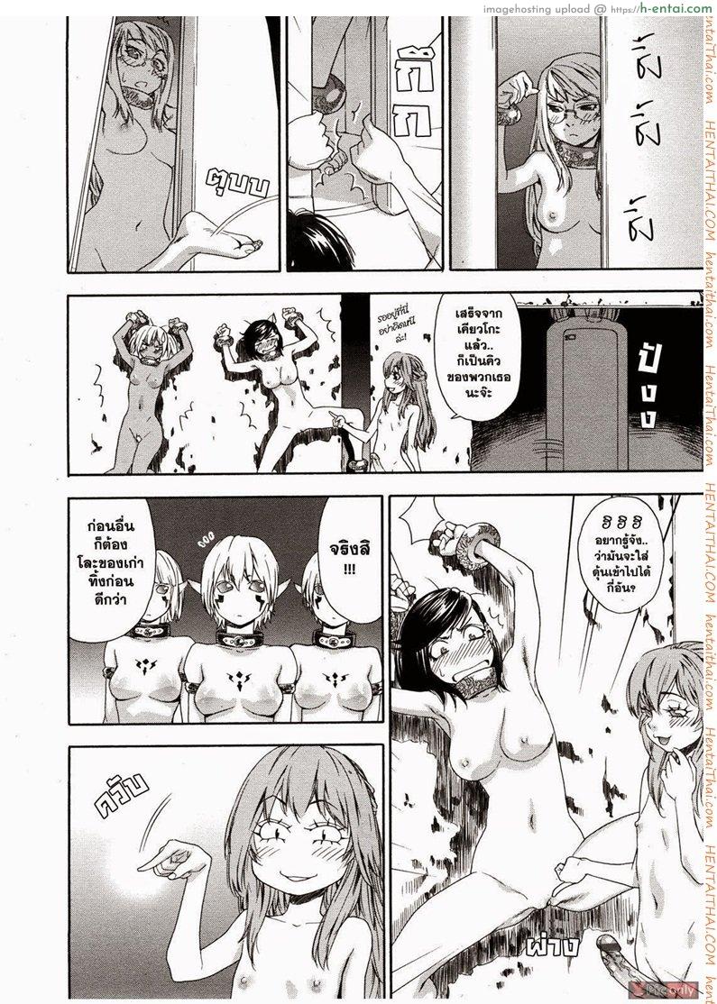 อ่านโดจิน สงครามแม่มด สะกดรัก 8 Witch War Enchantment Love 8 หน้า 2