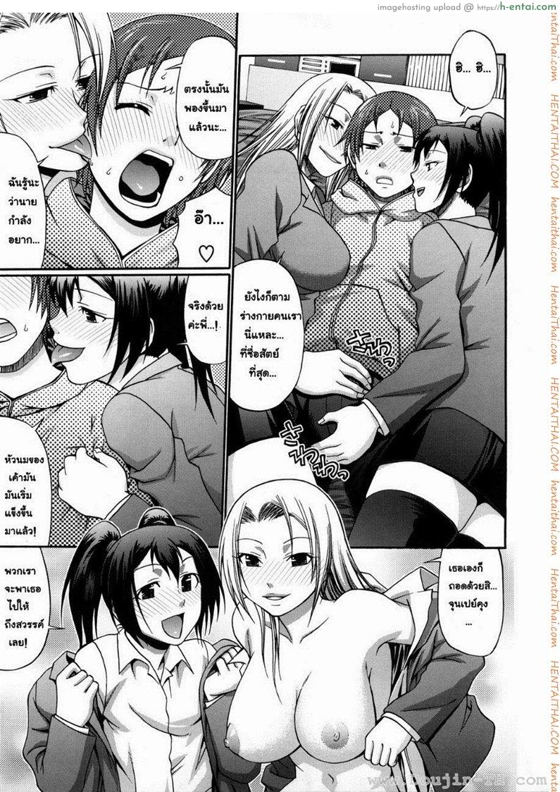 อ่านโดจิน แอ้มสาวชุดเดรส 8 หน้า 5