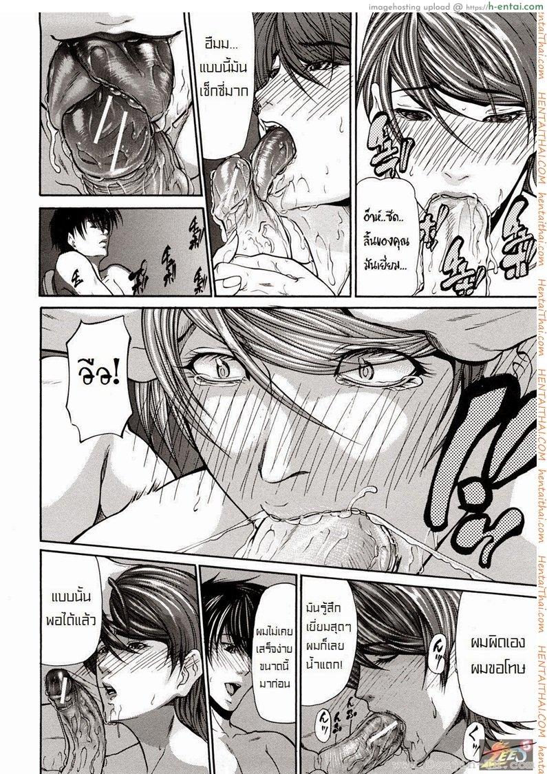 อ่านโดจิน หน้าต่างที่เปิดไว้ หน้า 5