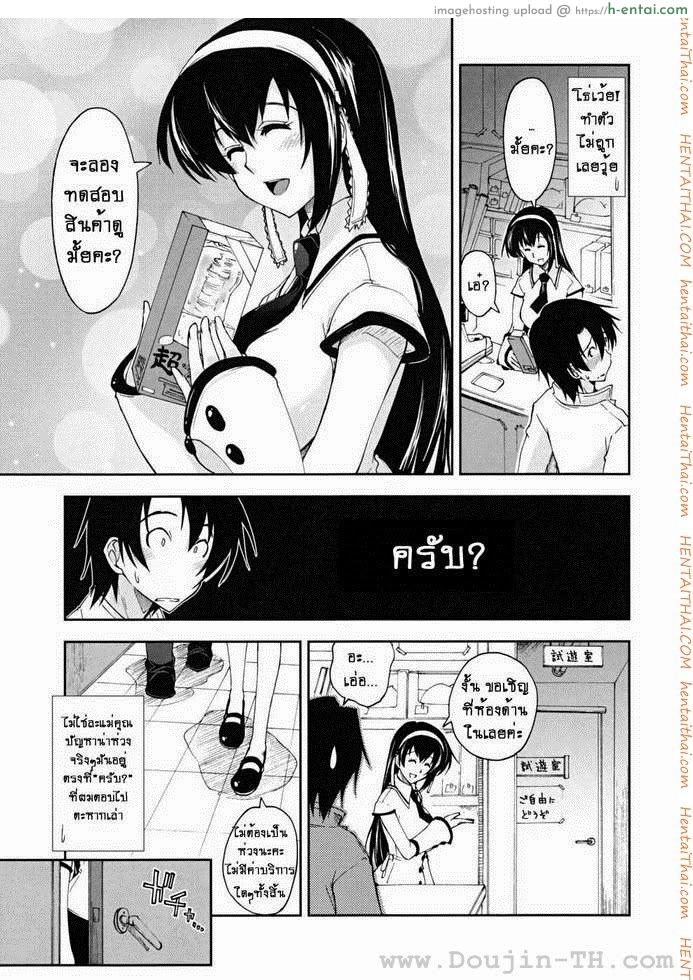 อ่านโดจิน พนักงานขายของเล่น 1 หน้า 3