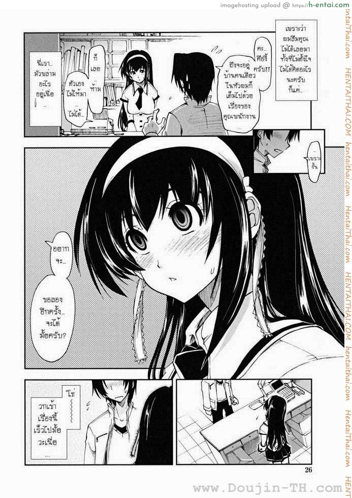 อ่านโดจิน พนักงานขายของเล่น 2 จบ หน้า 4