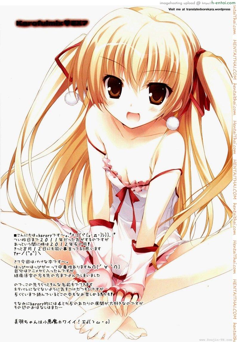 อ่านโดจิน หนูมิอุ หื่นจังเลย หน้า 2