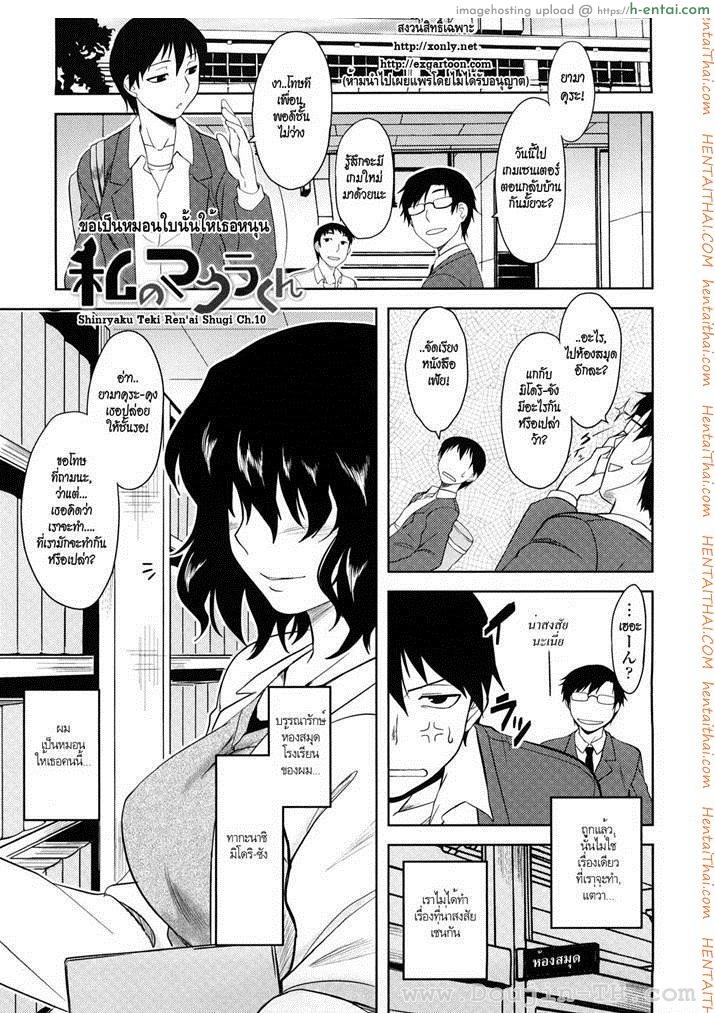 ขอเป็นหมอนใบนั้นให้เธอหนุน