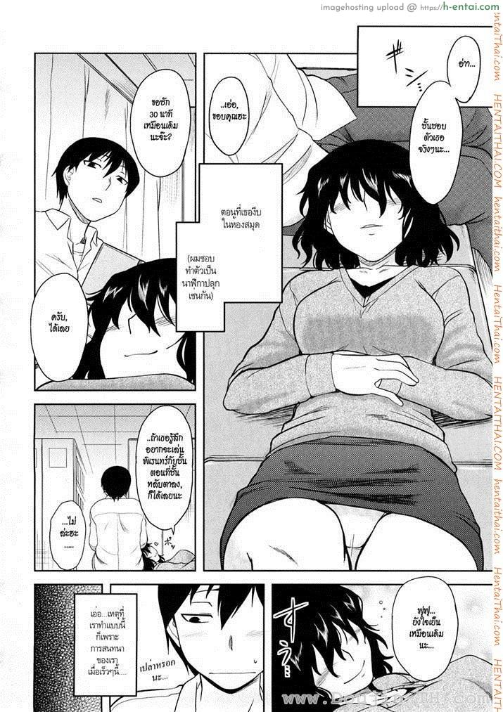 อ่านโดจิน ขอเป็นหมอนใบนั้นให้เธอหนุน หน้า 2