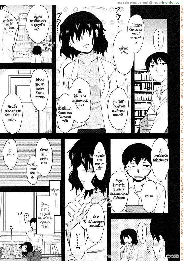 อ่านโดจิน ขอเป็นหมอนใบนั้นให้เธอหนุน หน้า 3