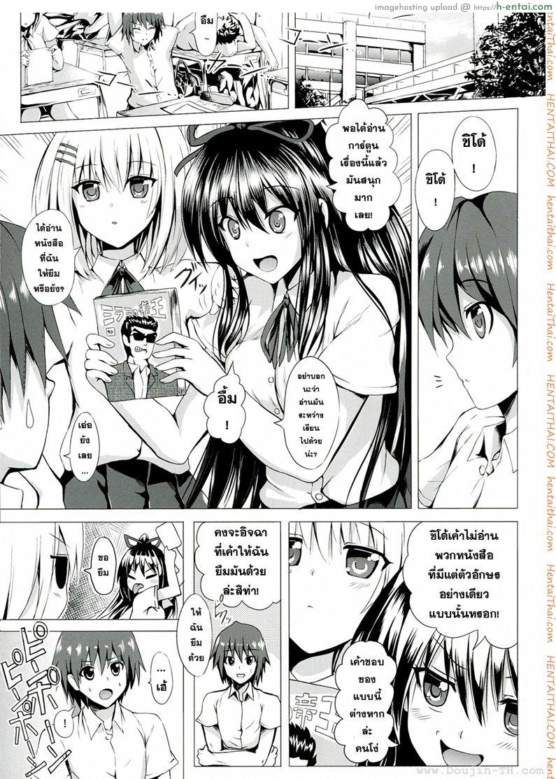 อ่านโดจิน ทำให้เธอมีความสุข หน้า 2