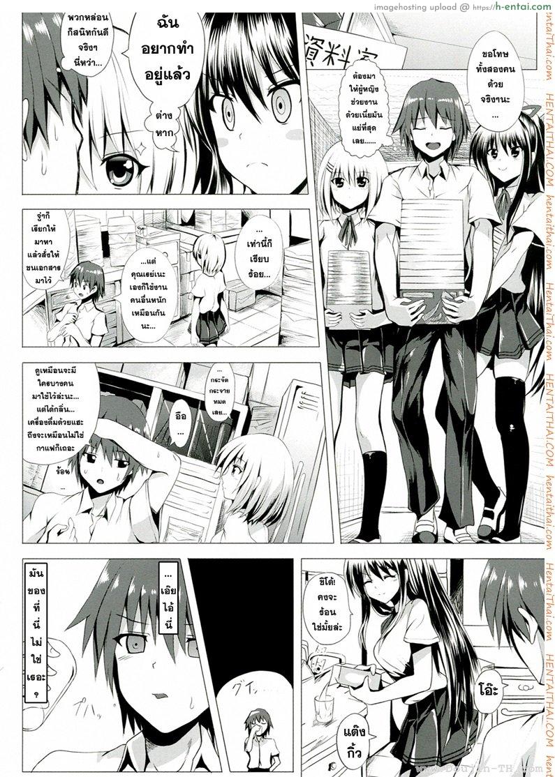 อ่านโดจิน ทำให้เธอมีความสุข หน้า 3