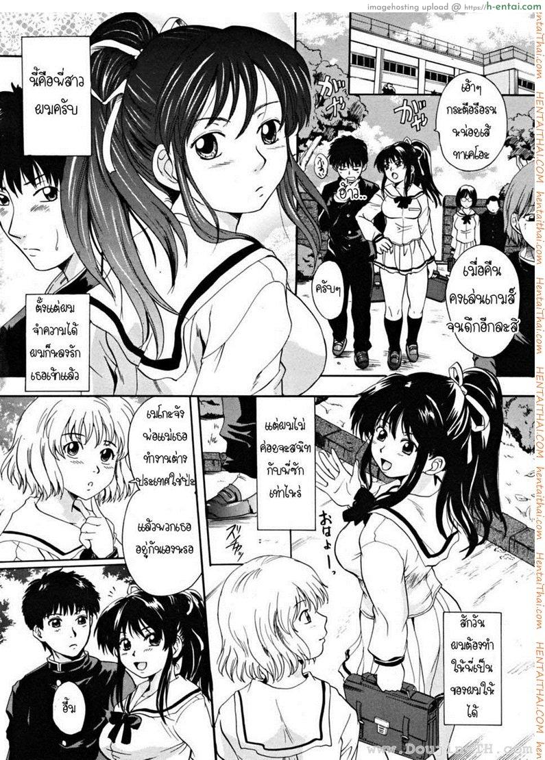 อ่านโดจิน พี่สาวตัวน้อย 1 หน้า 6