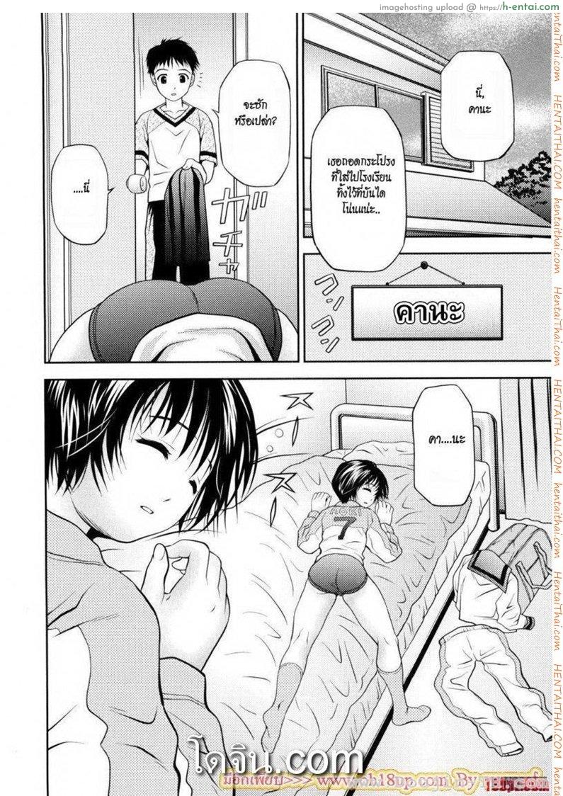 อ่านโดจิน ลักหลับน้องสาวบลูมเมอร์ หน้า 2