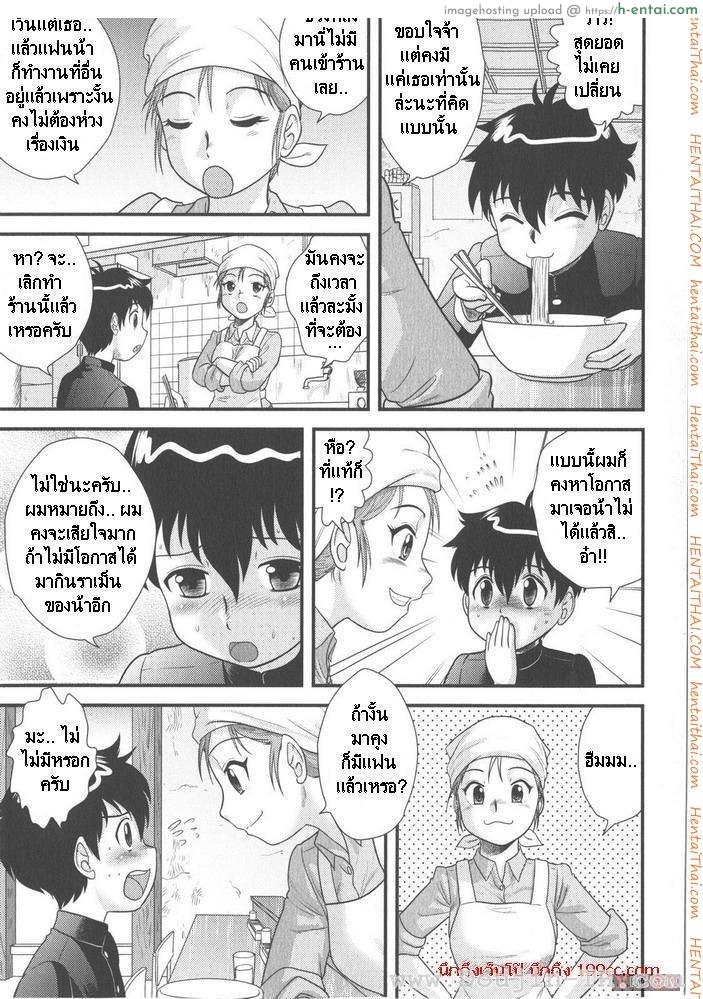 อ่านโดจิน รักนี้รสหมูทอด หน้า 3