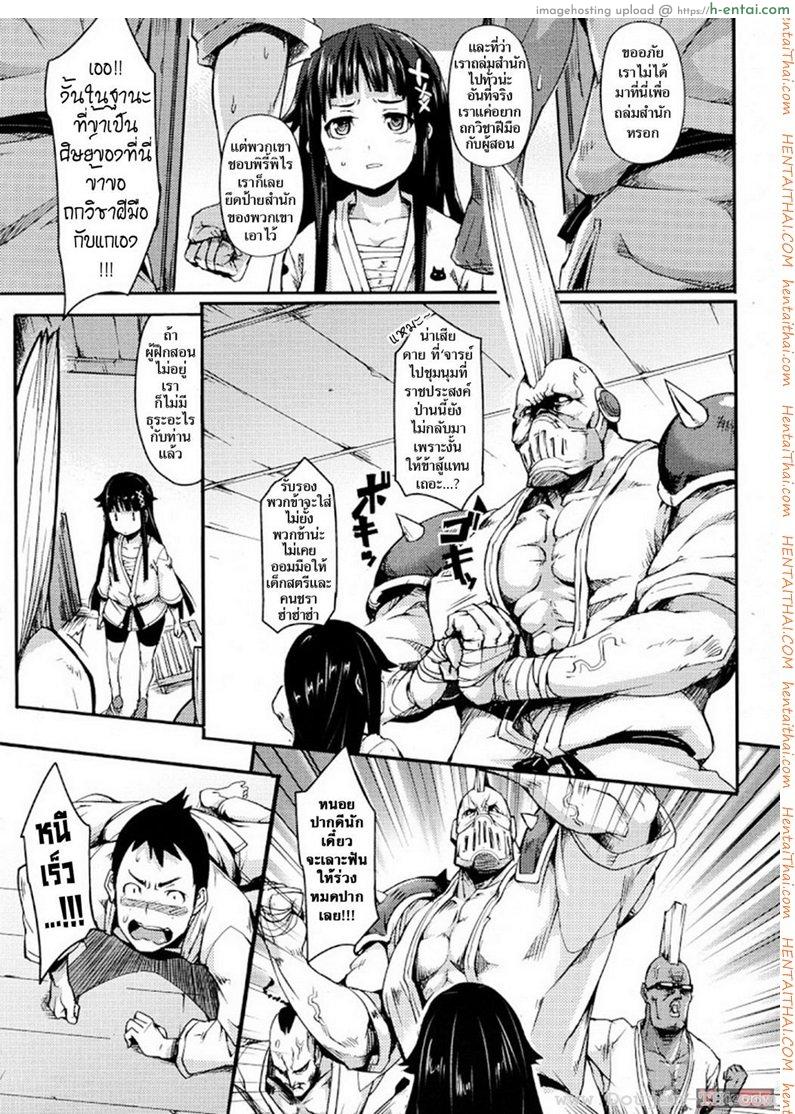 อ่านโดจิน ท่วงท่าคาราเต้ หน้า 3