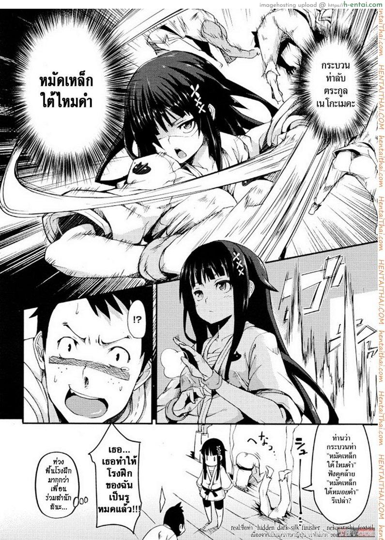 อ่านโดจิน ท่วงท่าคาราเต้ หน้า 4