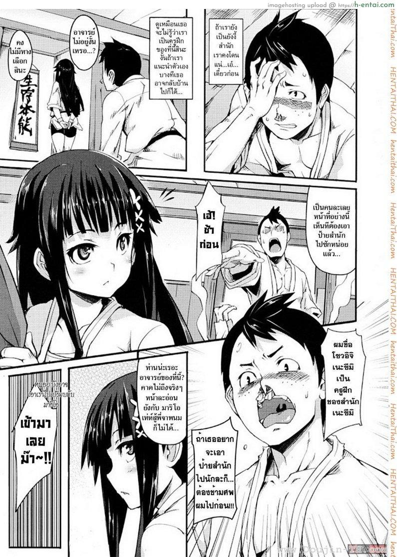 อ่านโดจิน ท่วงท่าคาราเต้ หน้า 5