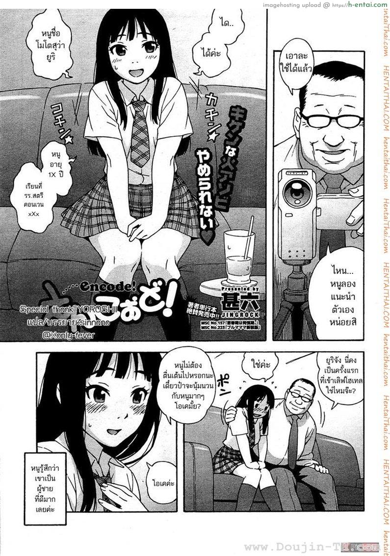 ออฟสาวนักศึกษา