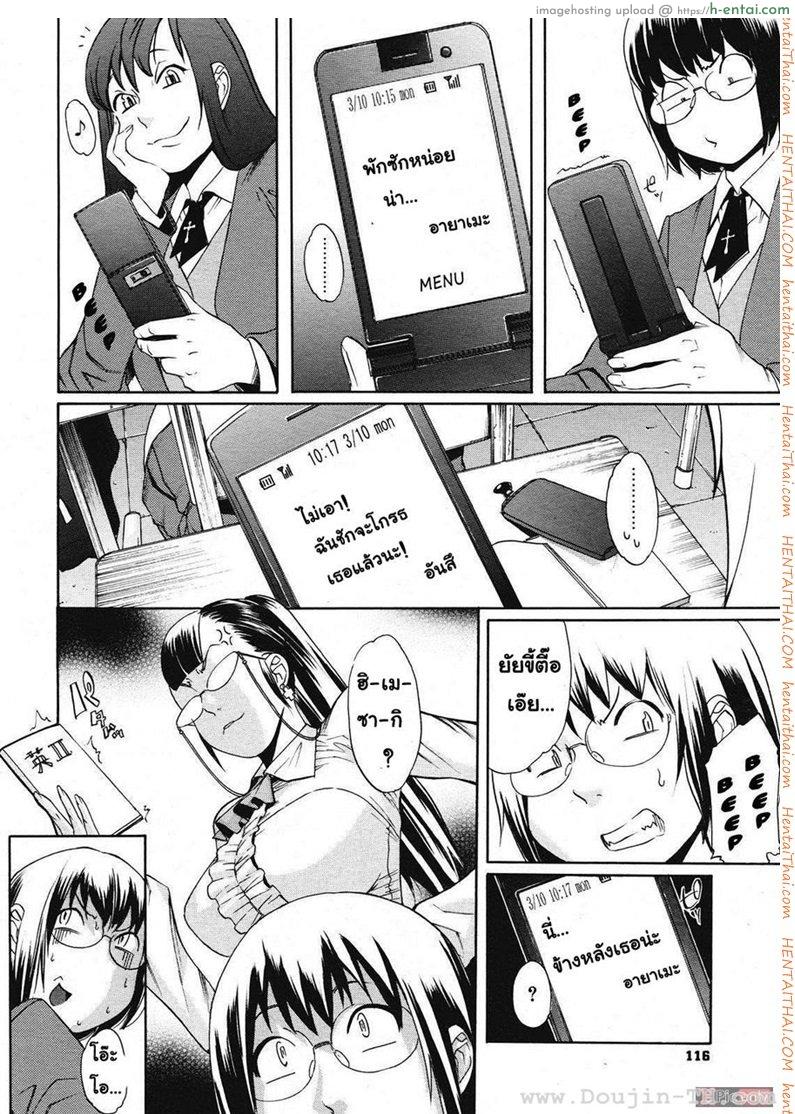 อ่านโดจิน บทลงโทษ หน้า 5