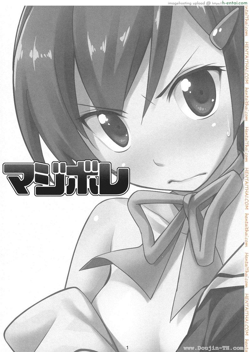 อ่านโดจิน ออกเดทครั้งแรก [Chikutakudoh (Chikugen)] Magibore Serious Love (The World God Only Knows) [thai] หน้า 2