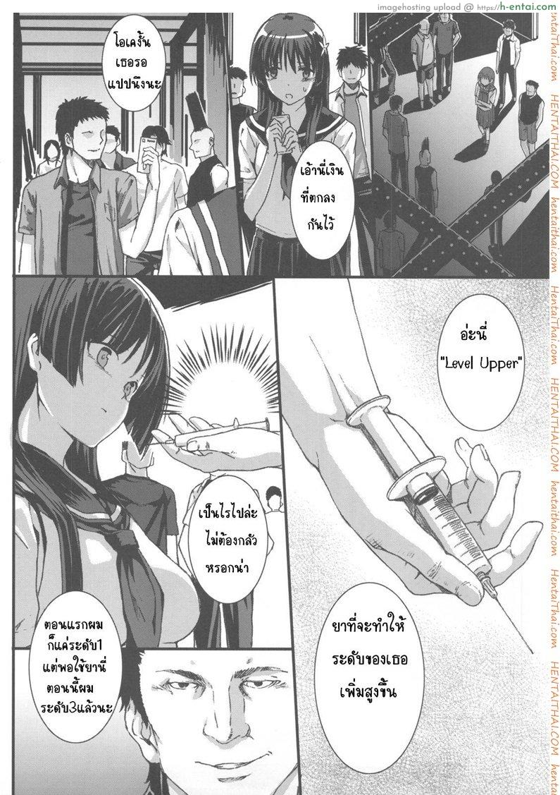 อ่านโดจิน เธอสุข ฉันเสียว หน้า 3