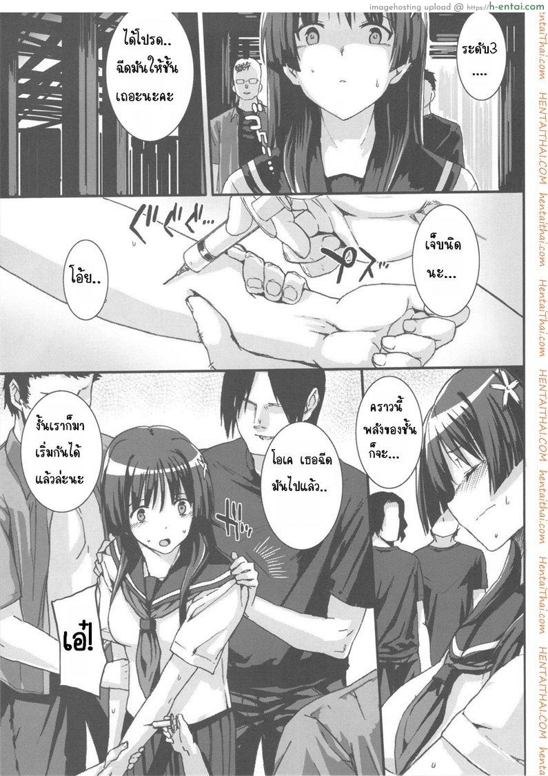 อ่านโดจิน เธอสุข ฉันเสียว หน้า 4