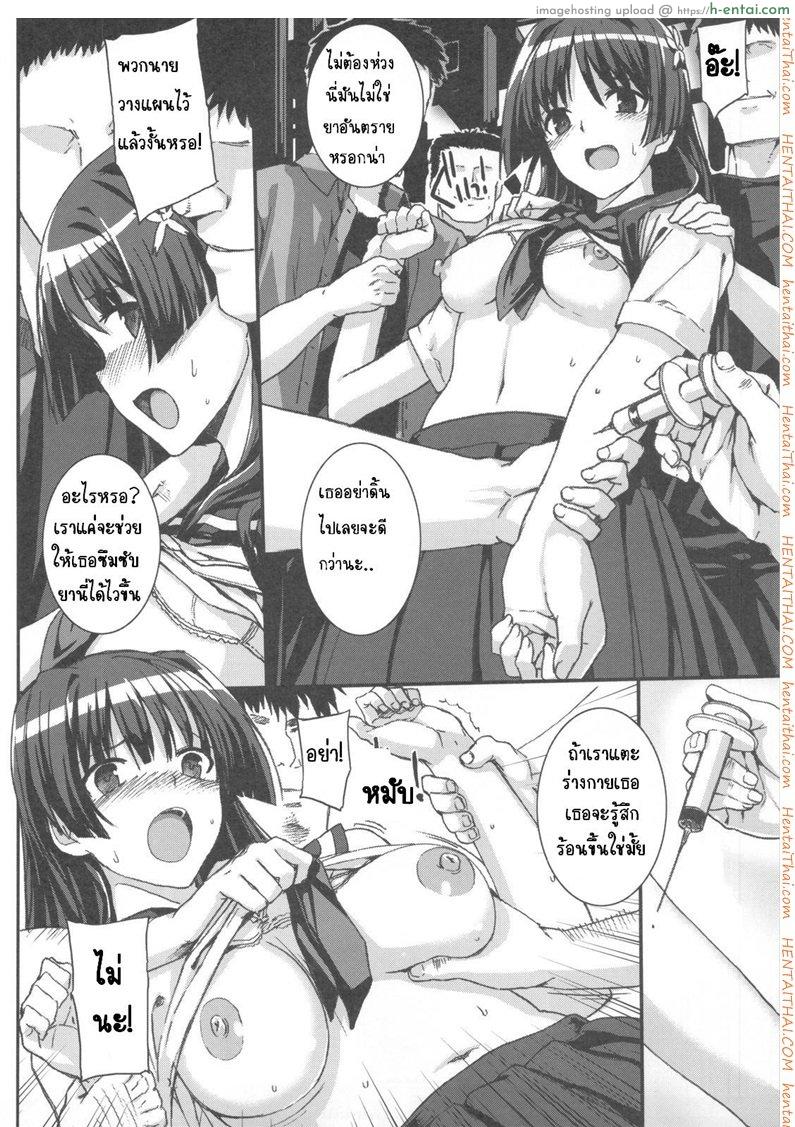 อ่านโดจิน เธอสุข ฉันเสียว หน้า 5