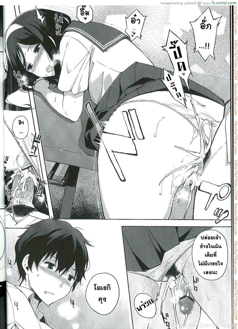 อ่านโดจิน ได้เอาจนหมดแรง หน้า 3