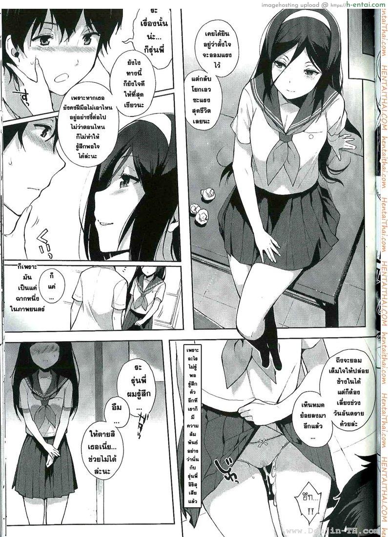 อ่านโดจิน ได้เอาจนหมดแรง หน้า 4