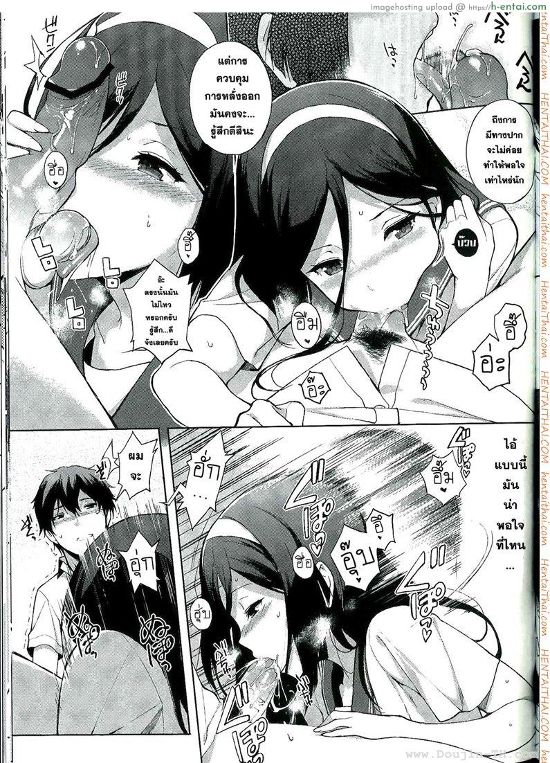 อ่านโดจิน ได้เอาจนหมดแรง หน้า 6