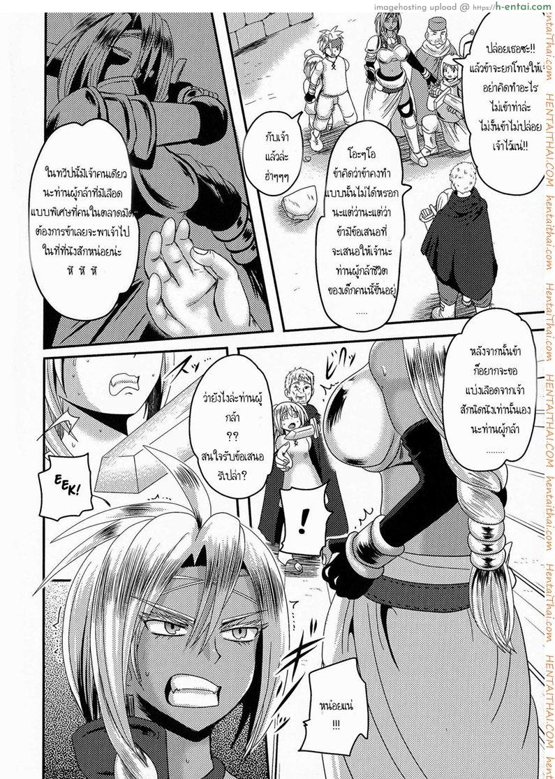 อ่านโดจิน เจ้าหญิงพลาดท่า หน้า 4