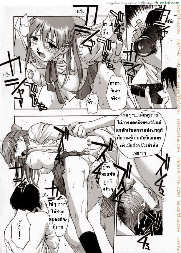 อ่านโดจิน จุดเดือดของอาจารย์ หน้า 2