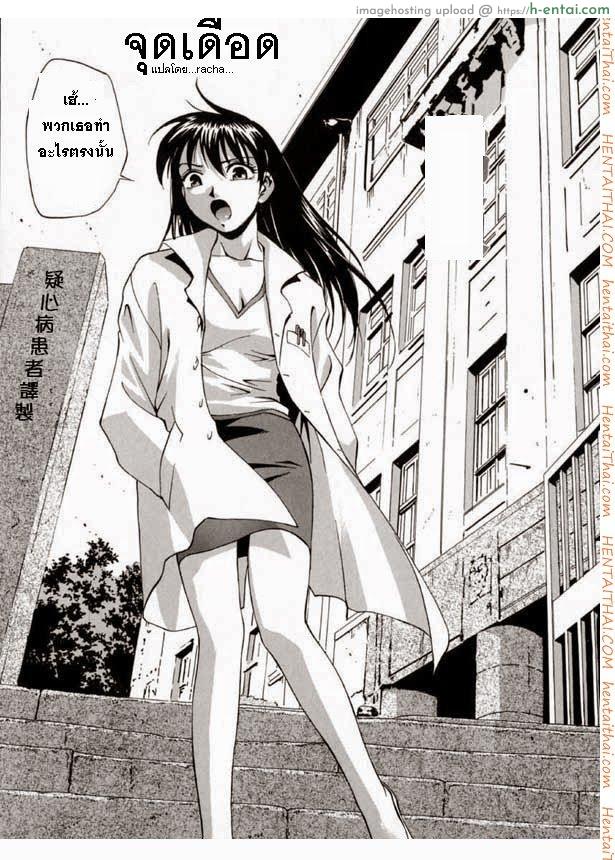 อ่านโดจิน จุดเดือดของอาจารย์ หน้า 3