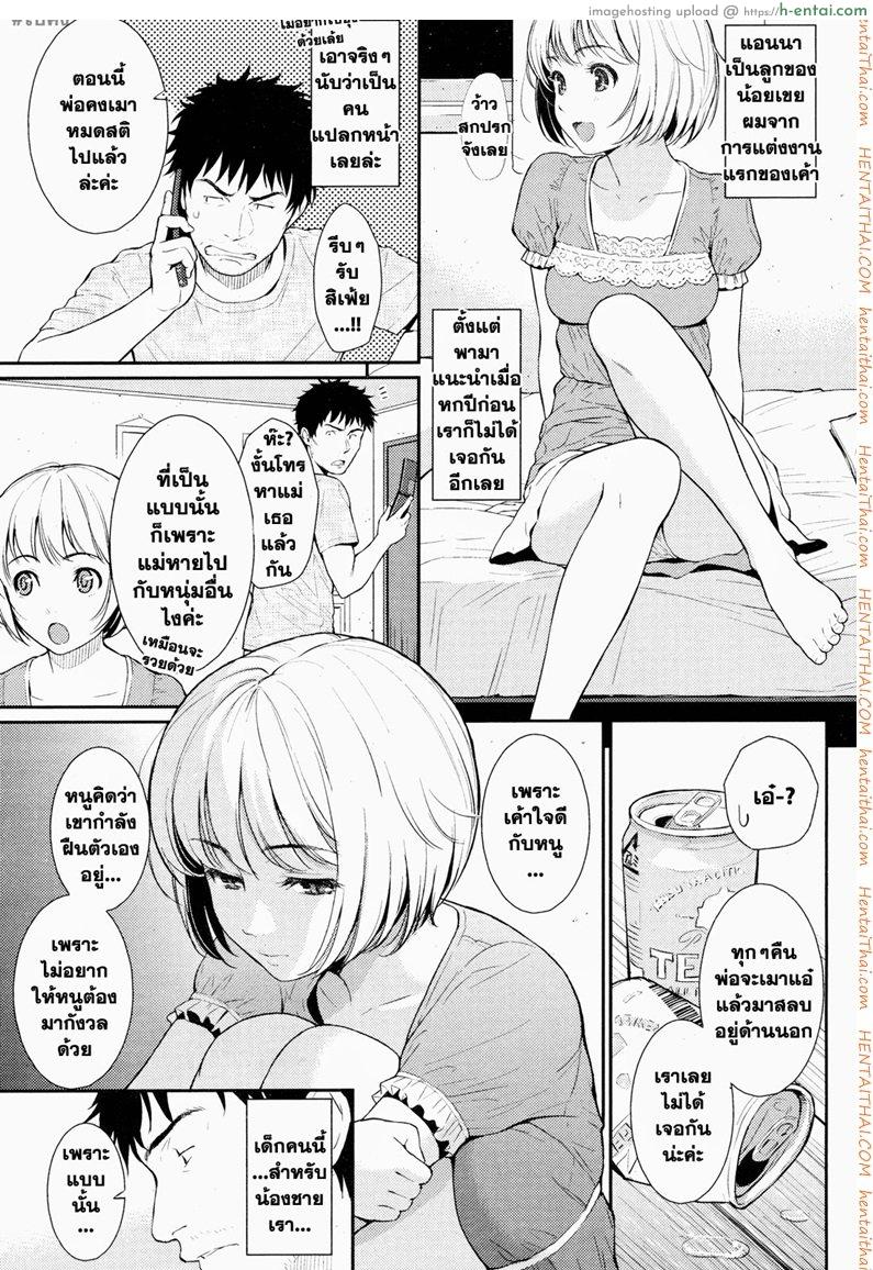 อ่านโดจิน ยัยปิศาจตัวน้อยที่บ้าน หน้า 3