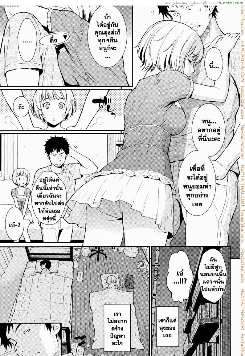 อ่านโดจิน ยัยปิศาจตัวน้อยที่บ้าน หน้า 5